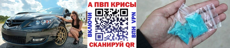 Альфа ПВП мука Купить закладки Чапаевск