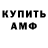 МЕТАМФЕТАМИН пудра KW RomiT