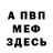 АМФЕТАМИН Розовый Richard Chase