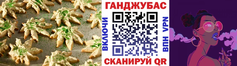 Печенье с ТГК марихуана  Купить где  Чапаевск 