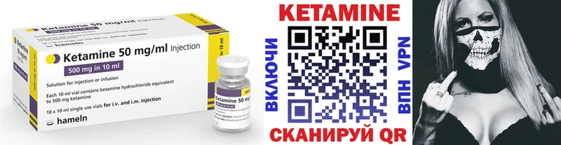 КЕТАМИН ketamine  Купить  Чапаевск 