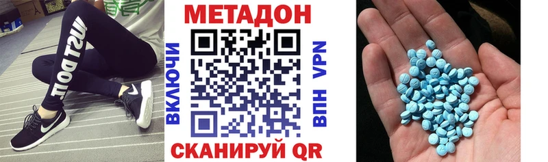 Купить где Чапаевск Метадон VHQ