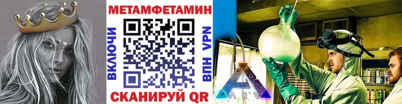 Купить закладки  Чапаевск  МЕТАМФЕТАМИН кристалл 